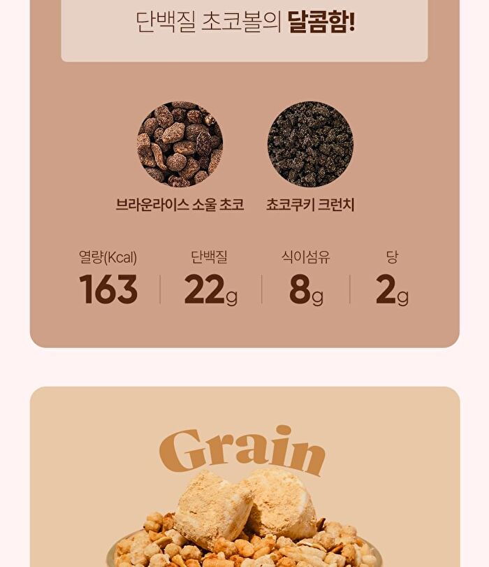 Protein Shake - 6 Types - Chocolate