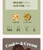 Protein Shake - 6 Types - Chocolate
