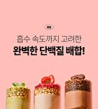 Protein Shake - 6 Types - Chocolate