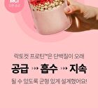 Protein Shake - 6 Types - Chocolate