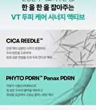 Vt PDRN Reedle Shot Brush Hair Serum - 100ml