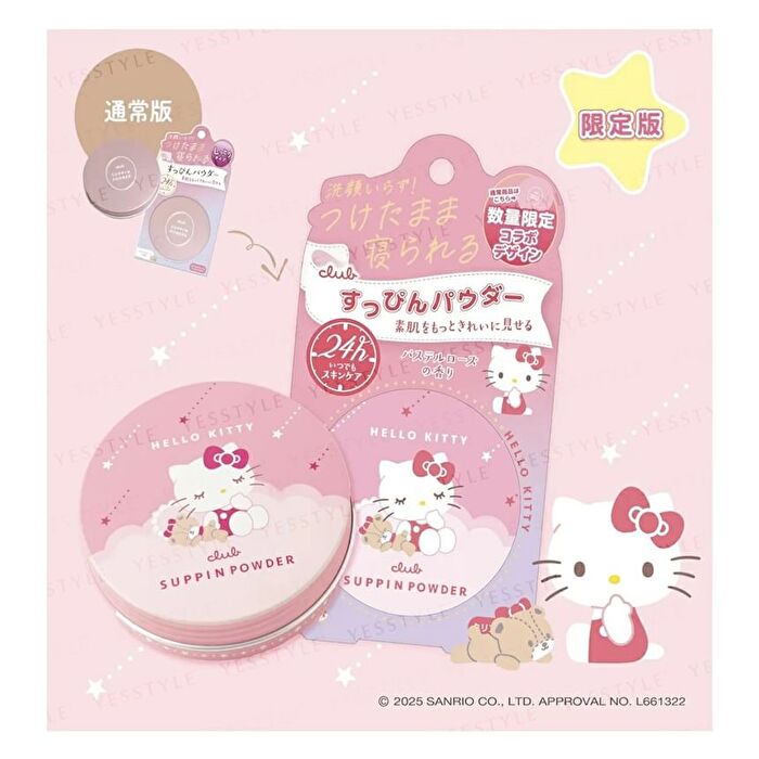 Sanrio Hello Kitty Suppin Powder C Compact Pastel Rose - 26g
