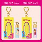 Licca Chan Charm Secret Lip Balm with Case - 1 pc - Random Style