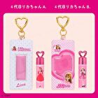 Licca Chan Charm Secret Lip Balm with Case - 1 pc - Random Style