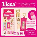 Licca Chan Charm Secret Lip Balm with Case - 1 pc - Random Style