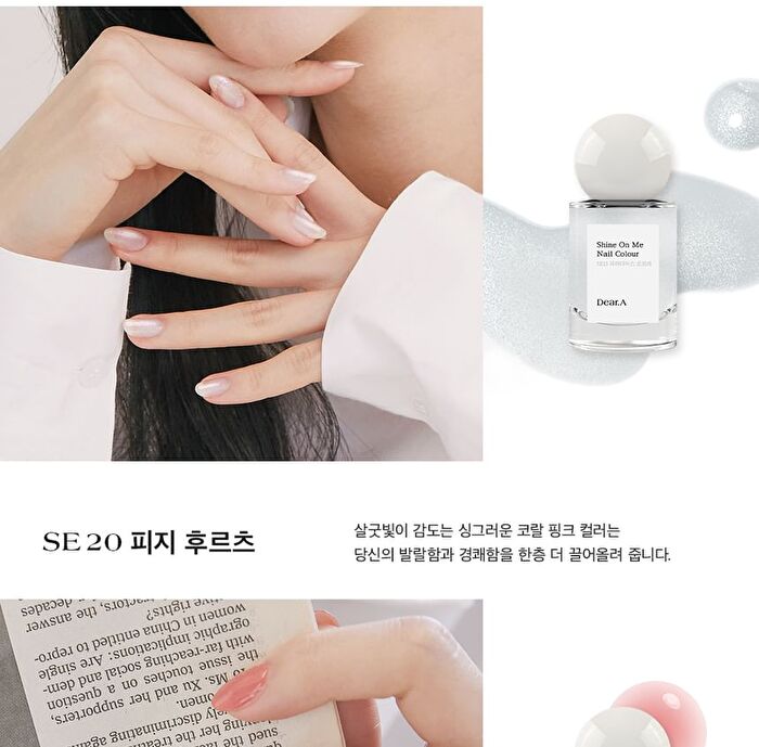 Shine On Me Nail Colour - 35 Colors - #SE36 Bare Blush