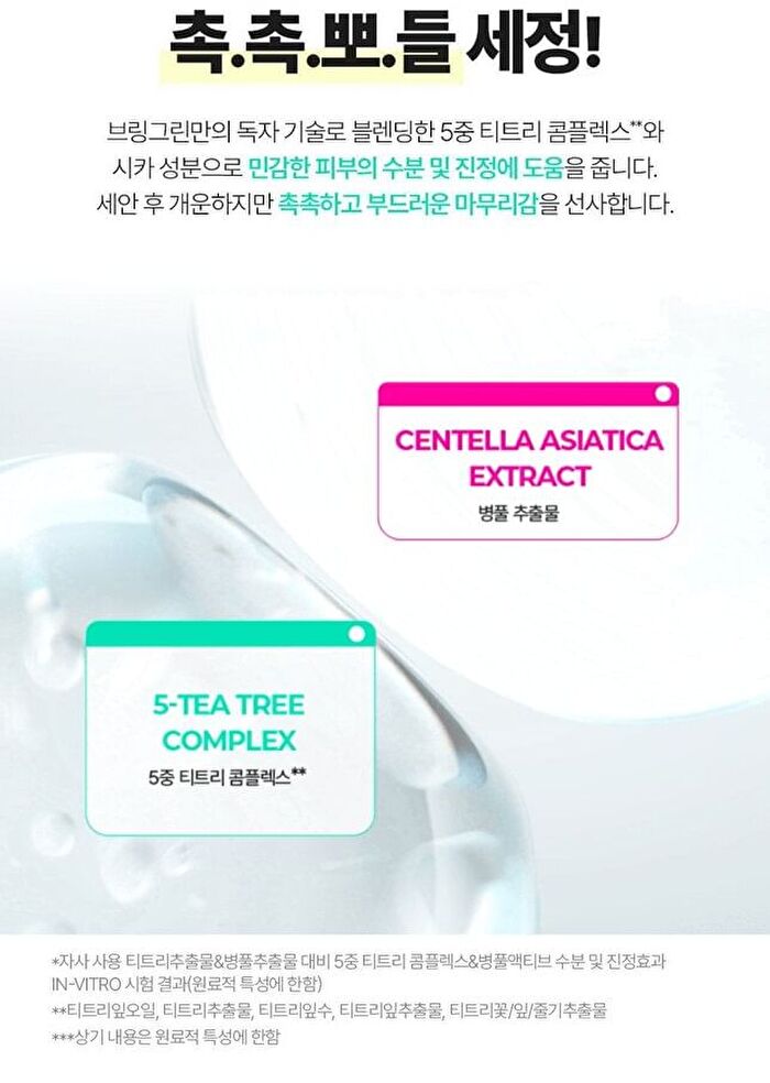 Bring Green Tea Tree Cica Deep Cleansing Foam Special Set - 2 pcs