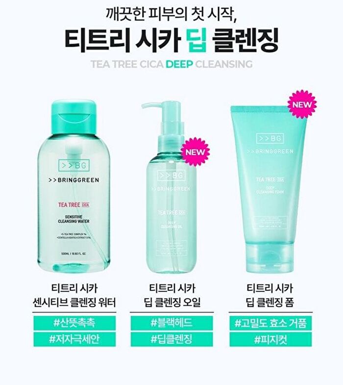 Bring Green Tea Tree Cica Deep Cleansing Foam Special Set - 2 pcs
