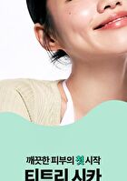 Bring Green Tea Tree Cica Deep Cleansing Foam Special Set - 2 pcs