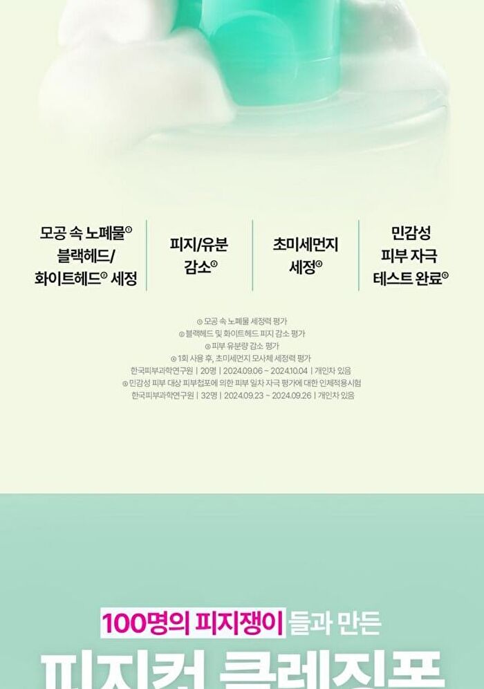 Bring Green Tea Tree Cica Deep Cleansing Foam Special Set - 2 pcs
