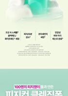 Bring Green Tea Tree Cica Deep Cleansing Foam Special Set - 2 pcs