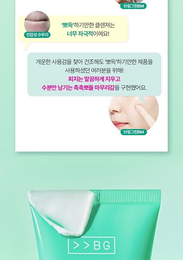 Bring Green Tea Tree Cica Deep Cleansing Foam Special Set - 2 pcs