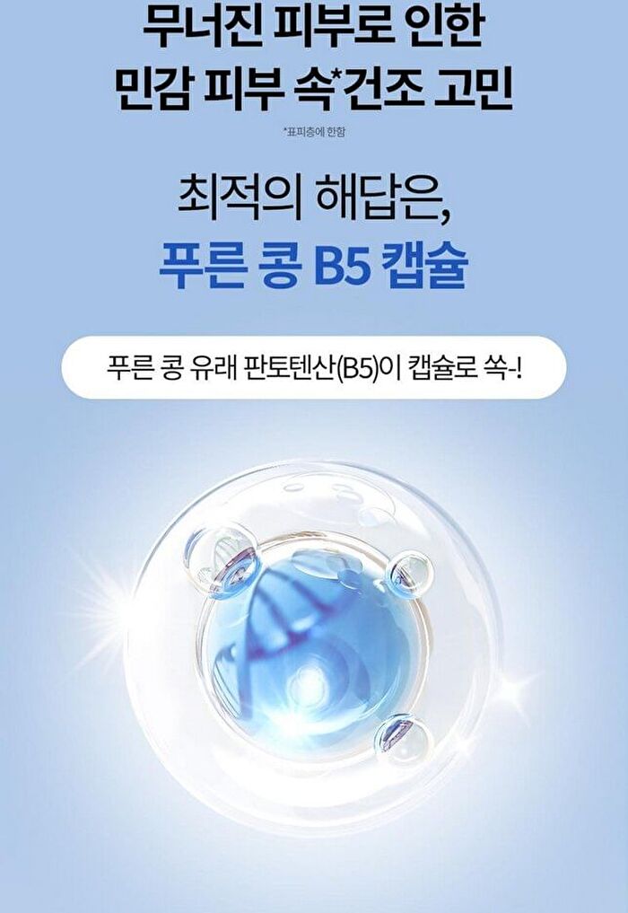 Bring Green Blue Bean B5-PDRN Mild Lotion - 230ml
