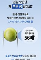 Bring Green Blue Bean B5-PDRN Mild Lotion - 230ml