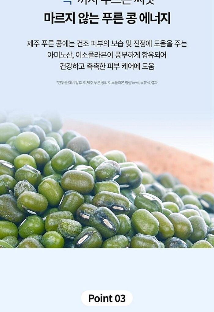 Bring Green Blue Bean B5-PDRN Mild Lotion - 230ml