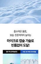 Bring Green Blue Bean B5-PDRN Mild Lotion - 230ml