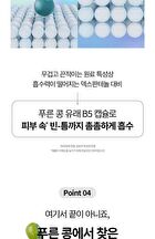 Bring Green Blue Bean B5-PDRN Mild Lotion - 230ml