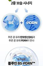 Bring Green Blue Bean B5-PDRN Mild Lotion - 230ml