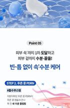 Bring Green Blue Bean B5-PDRN Mild Lotion - 230ml