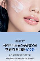 Bring Green Blue Bean B5-PDRN Mild Lotion - 230ml