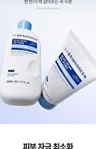 Bring Green Blue Bean B5-PDRN Mild Lotion - 230ml
