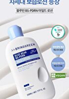 Bring Green Blue Bean B5-PDRN Mild Lotion - 230ml