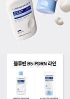Bring Green Blue Bean B5-PDRN Mild Lotion - 230ml