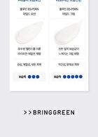 Bring Green Blue Bean B5-PDRN Mild Lotion - 230ml