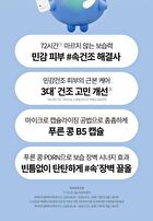 Bring Green Blue Bean B5-PDRN Mild Lotion - 230ml