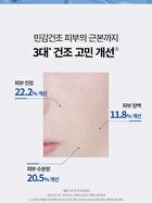 Bring Green Blue Bean B5-PDRN Mild Lotion - 230ml