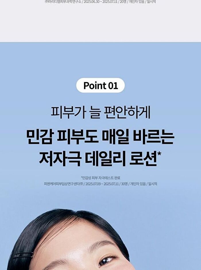 Bring Green Blue Bean B5-PDRN Mild Lotion - 230ml