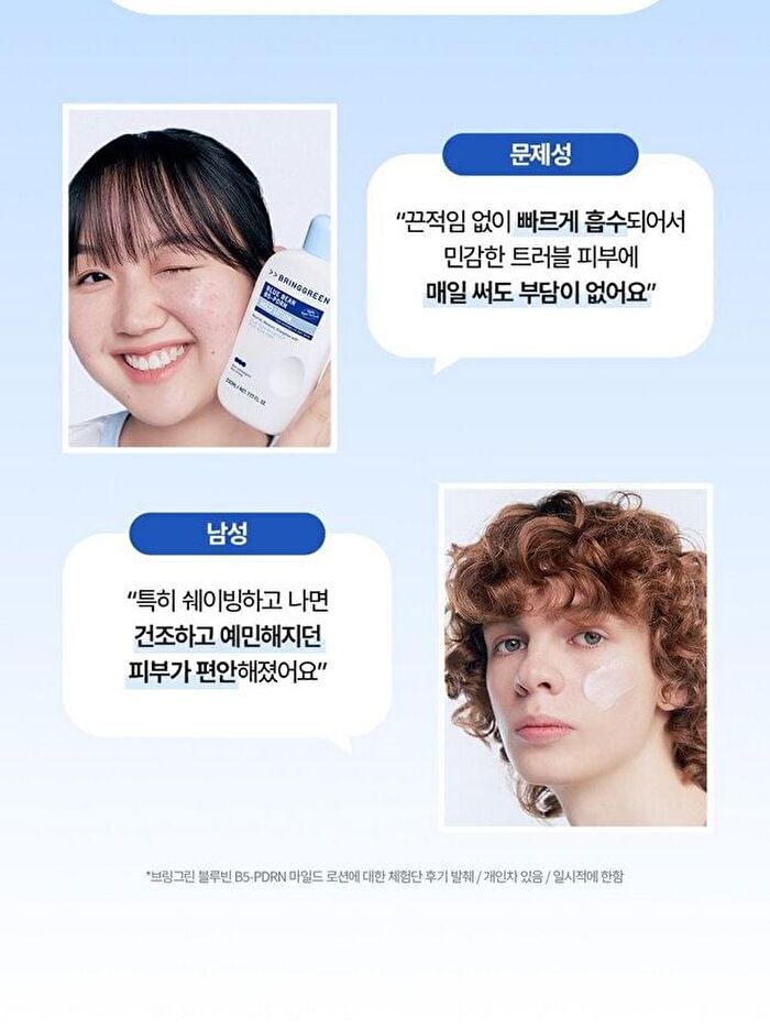 Bring Green Blue Bean B5-PDRN Mild Lotion - 230ml