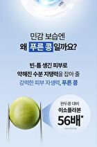 Bring Green Blue Bean B5-PDRN Mild Cream - 100ml