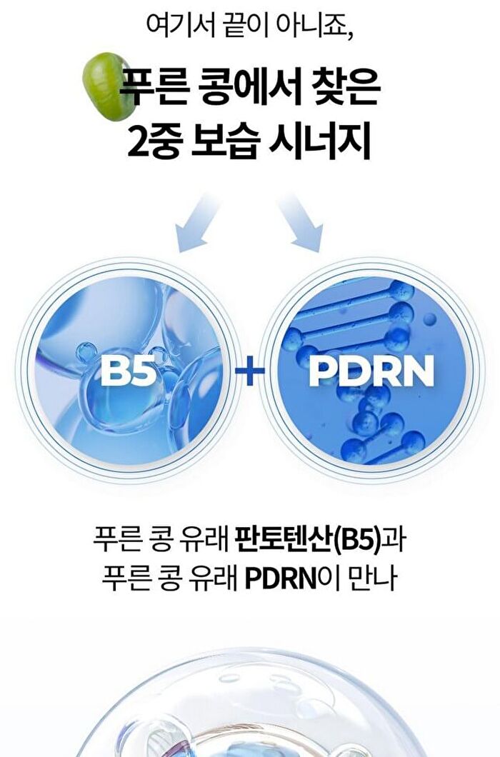 Bring Green Blue Bean B5-PDRN Mild Cream - 100ml