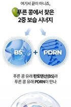 Bring Green Blue Bean B5-PDRN Mild Cream - 100ml