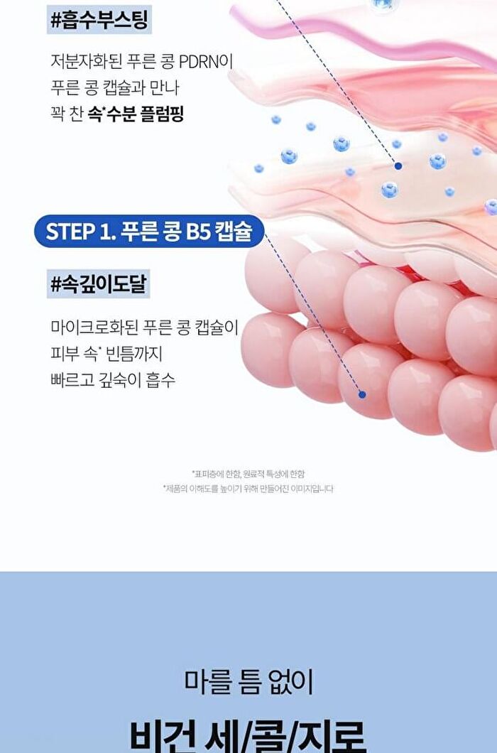 Bring Green Blue Bean B5-PDRN Mild Cream - 100ml
