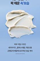 Bring Green Blue Bean B5-PDRN Mild Cream - 100ml