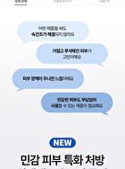 Bring Green Blue Bean B5-PDRN Mild Cream - 100ml