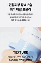 Bring Green Blue Bean B5-PDRN Mild Cream - 100ml