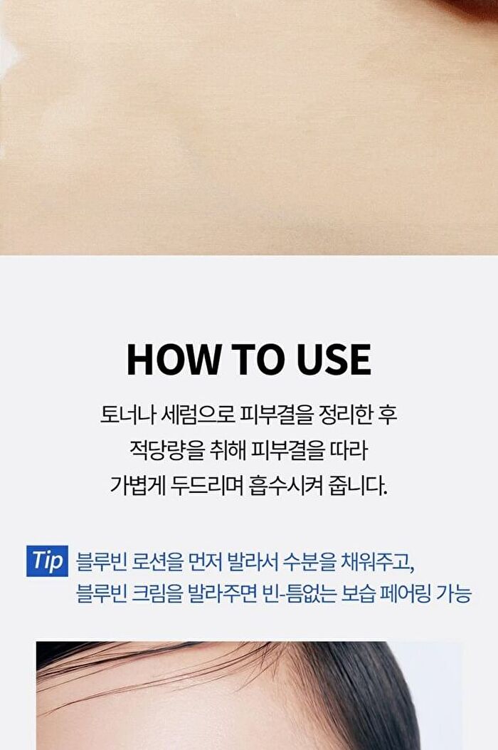 Bring Green Blue Bean B5-PDRN Mild Cream - 100ml