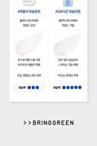 Bring Green Blue Bean B5-PDRN Mild Cream - 100ml