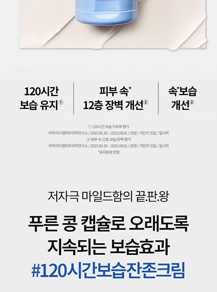 Bring Green Blue Bean B5-PDRN Mild Cream - 100ml