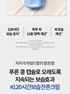 Bring Green Blue Bean B5-PDRN Mild Cream - 100ml