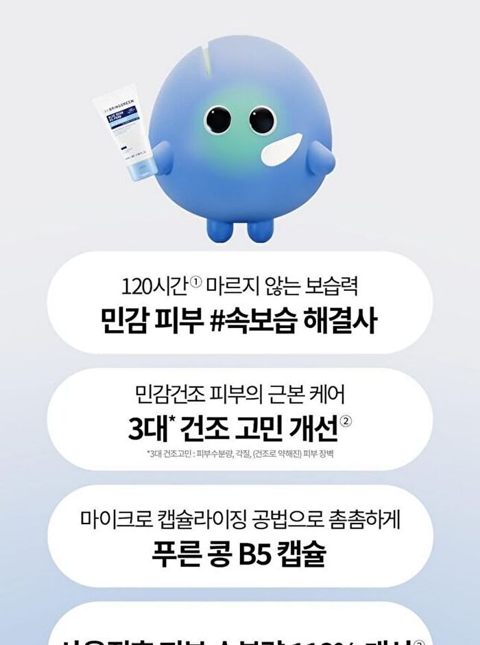 Bring Green Blue Bean B5-PDRN Mild Cream - 100ml