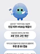Bring Green Blue Bean B5-PDRN Mild Cream - 100ml