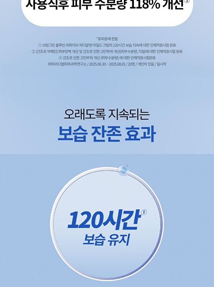 Bring Green Blue Bean B5-PDRN Mild Cream - 100ml