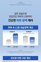 Bring Green Blue Bean B5-PDRN Mild Cream - 100ml