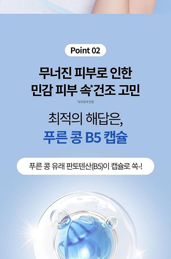 Bring Green Blue Bean B5-PDRN Mild Cream - 100ml