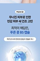 Bring Green Blue Bean B5-PDRN Mild Cream - 100ml