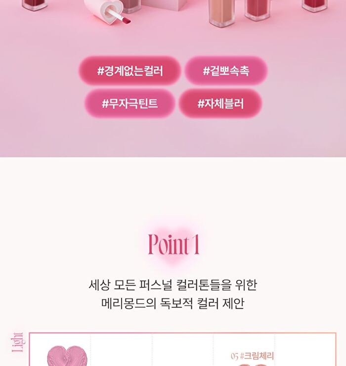 Cherry Heart Mega Tint - 10 Colors - #09 Pale Pink